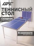 ��������� ���� DFC RayChee 60" 150 x 67 �� RQ23001-PP �������� �����������  - ���������� ������ ������������  �������.��