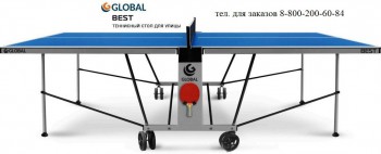   Start Line GLOBAL BEST OUTDOOR swat -     .