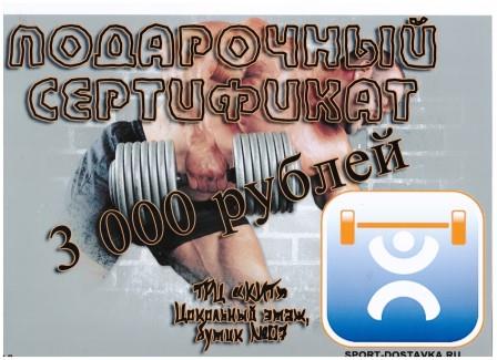 подарочный сертификат